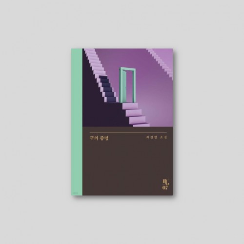 구의 증명