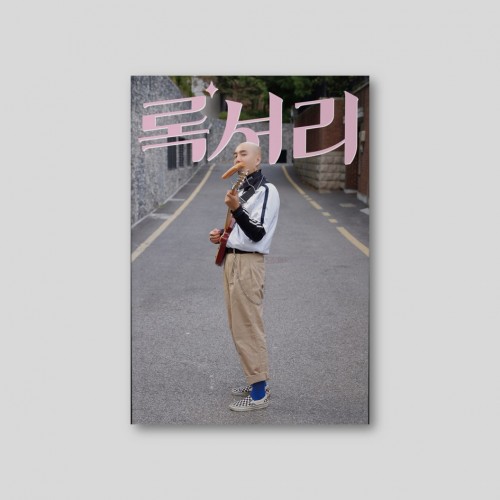 록셔리