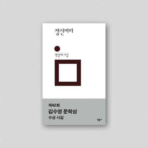 정신머리