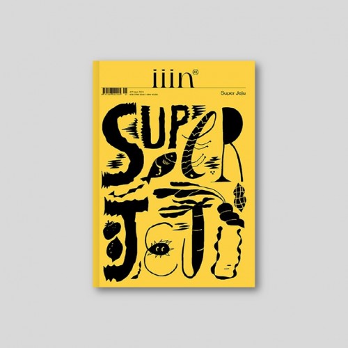 리얼제주 매거진 iiin [인] 41호 [2024] 제주 슈퍼