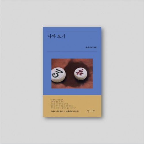 나와 오기