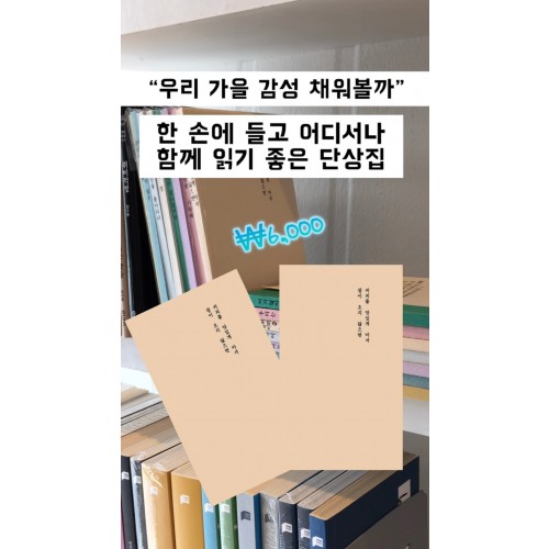두 권 사서 친구랑 읽기 좋은 책 4 (feat.만원 이하 2) 『커피를 맛있게 마셔 잠이 오지 않으면』