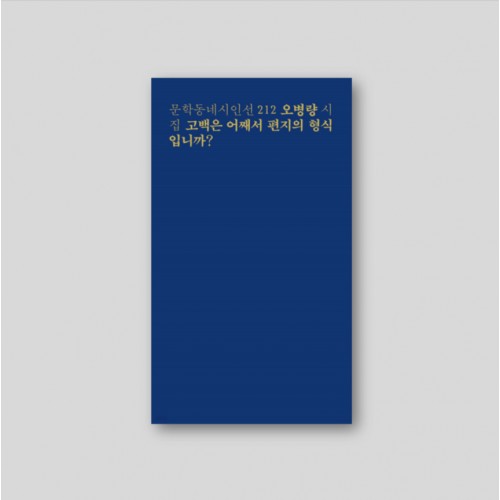 고백은 어째서 편지의 형식입니까?
